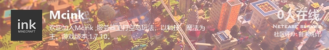 Mcink状态贴图