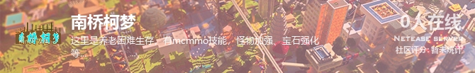 南桥柯梦状态贴图