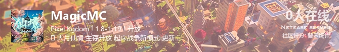 MagicMC状态贴图