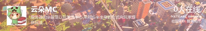 云朵MC状态贴图