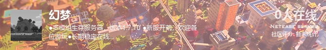 幻梦状态贴图