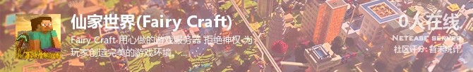 仙家世界(Fairy Craft)状态贴图