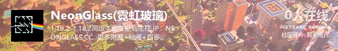 NeonGlass(霓虹玻璃)状态贴图