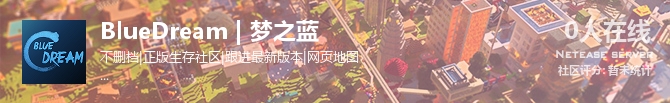 BlueDream | 梦之蓝状态贴图