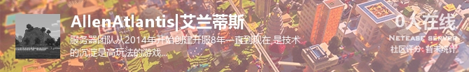 AllenAtlantis|艾兰蒂斯状态贴图