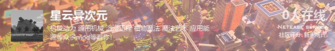 星云异次元状态贴图