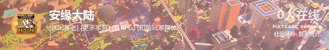 安缘大陆状态贴图