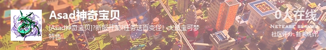 Asad神奇宝贝状态贴图