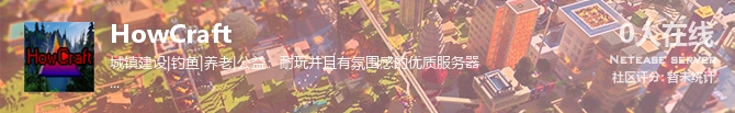 HowCraft状态贴图