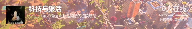科技与狠活状态贴图