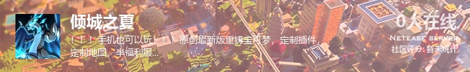 倾城之夏状态贴图