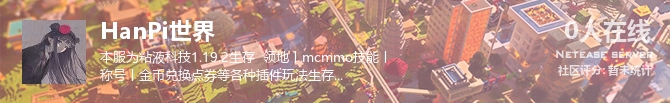 HanPi世界状态贴图