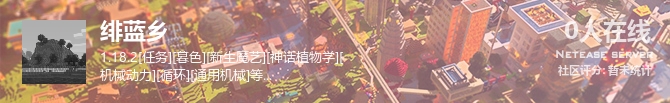 绯蓝乡状态贴图
