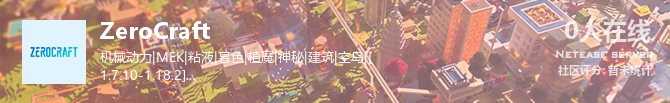 ZeroCraft状态贴图