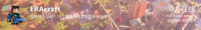 ERAcraft状态贴图