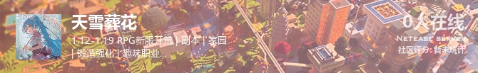 天雪葬花状态贴图