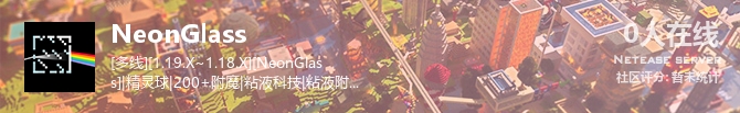 NeonGlass状态贴图