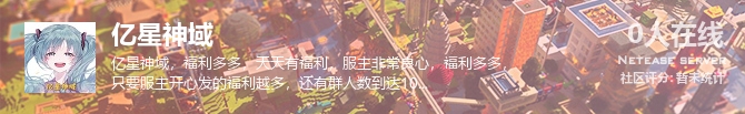 亿星神域状态贴图