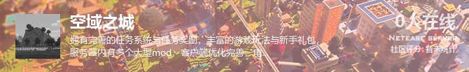 空域之城状态贴图