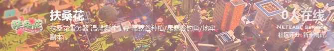 扶桑花状态贴图