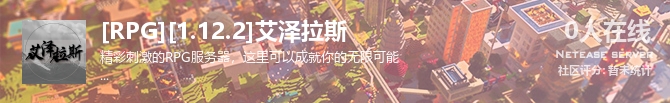 [RPG][1.12.2]艾泽拉斯状态贴图