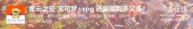 星云之空 宝可梦+rpg 进服福利多又多！状态贴图