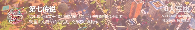 第七传说状态贴图