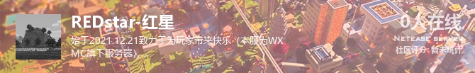 REDstar-红星状态贴图