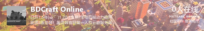 BDCraft Online状态贴图