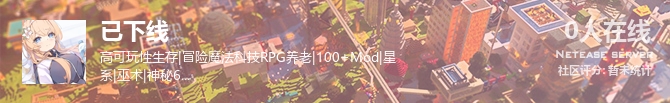已下线状态贴图