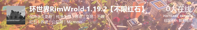 环世界RimWrold 1.19.2【不限红石】状态贴图