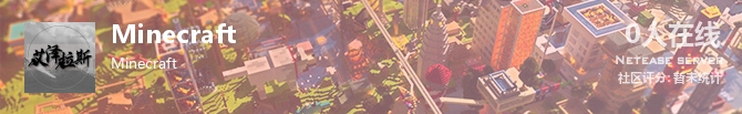Minecraft状态贴图