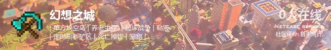 幻想之城状态贴图