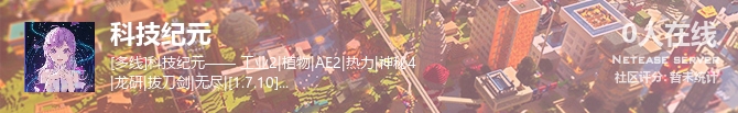 科技纪元状态贴图