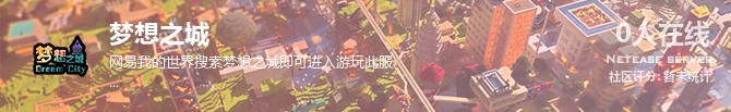 梦想之城状态贴图