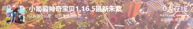 小葡萄神奇宝贝1.16.5最新朱紫状态贴图