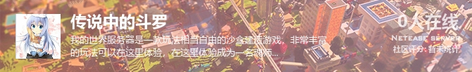 传说中的斗罗状态贴图
