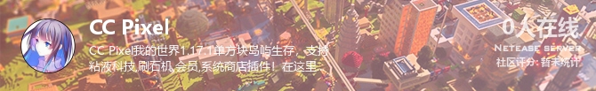 CC Pixel状态贴图