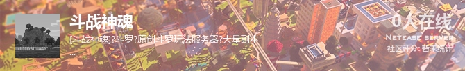 斗战神魂状态贴图