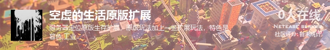 空虚的生活原版扩展状态贴图
