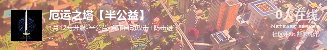 厄运之塔【半公益】状态贴图