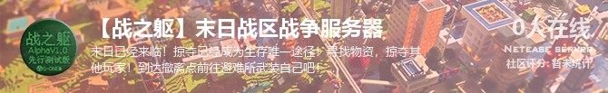 【战之躯】末日战区战争服务器状态贴图