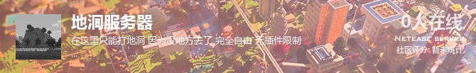 地洞服务器状态贴图