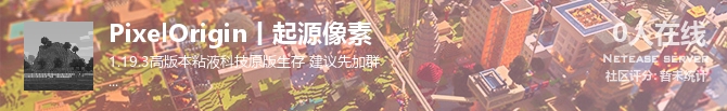 PixelOrigin丨起源像素状态贴图