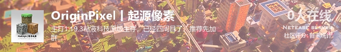 OriginPixel丨起源像素状态贴图