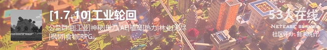 [1.7.10]工业轮回状态贴图
