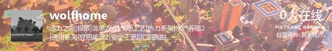 wolfhome状态贴图