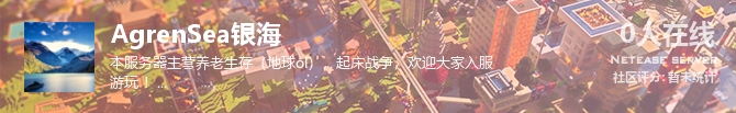 AgrenSea银海状态贴图