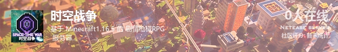 时空战争状态贴图