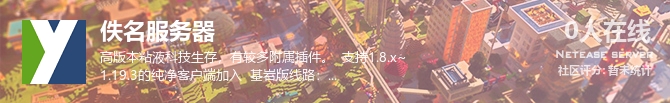 佚名服务器状态贴图